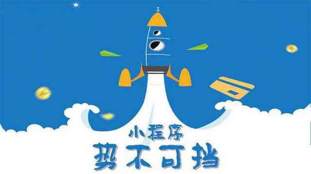 秦州微信小程序开发如何助力传统零售商突破经营难题